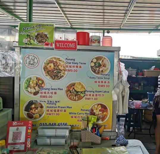 Photo of Penang Food Corner - Kota Kinabalu, Sabah, Malaysia