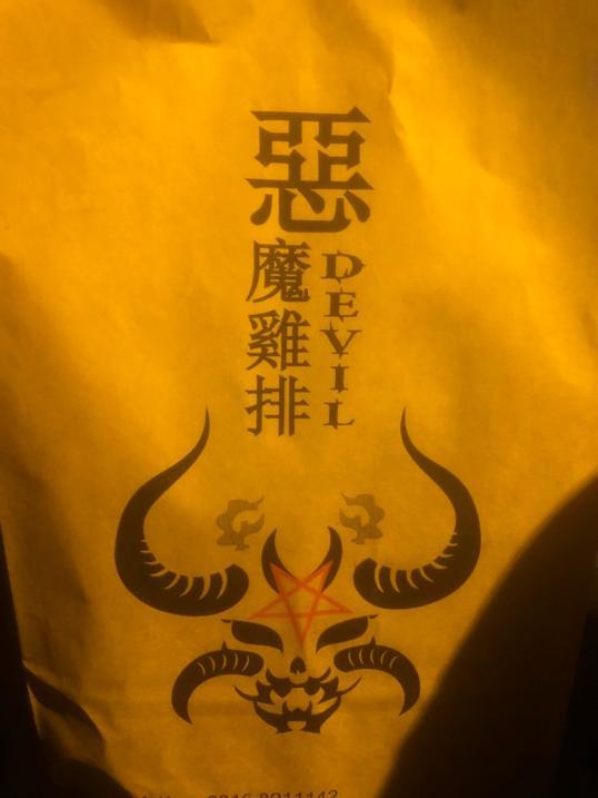 Photo of 恶魔鸡排 Devil Chicken Citymall - Kota Kinabalu, Sabah, Malaysia