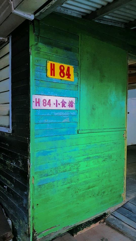 Photo of H84 小食档 - Sandakan, Sabah, Malaysia