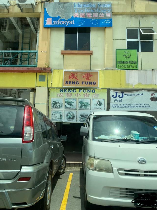 Photo of Seng Fung (Kopitian) - Kota Kinabalu, Sabah, Malaysia
