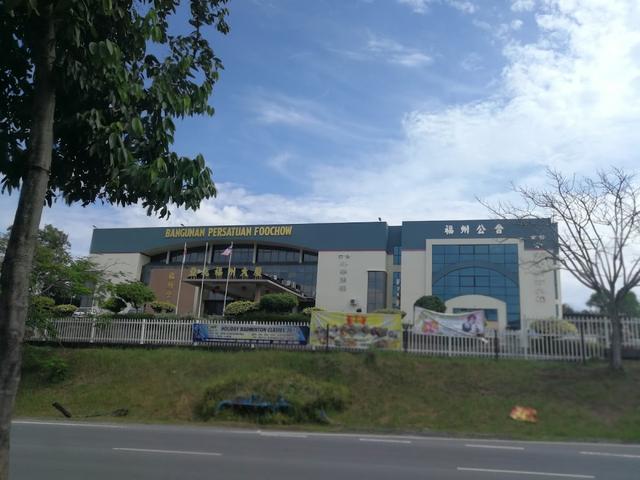 Photo of Foochow Association Building - Kota Kinabalu, Sabah, Malaysia