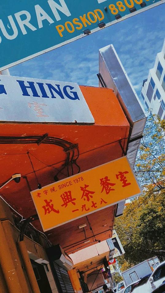 Photo of Seng Hing Coffee Shop - Kota Kinabalu, Sabah, Malaysia