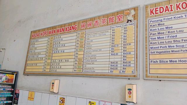 Photo of Kedai Kopi Wan Wan Xiang - Kota Kinabalu, Sabah, Malaysia