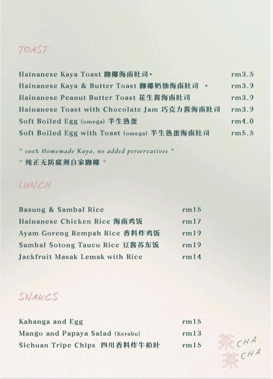 Photo of Cha Cha 茶茶 - Kota Kinabalu, Sabah, Malaysia