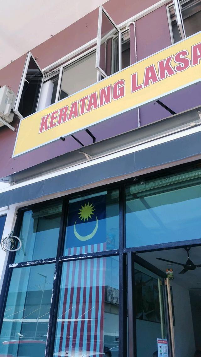 Photo of KERATANG LAKSA HOUSE - Kota Kinabalu, Sabah, Malaysia