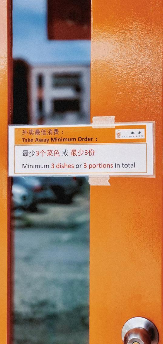 Photo of 一米乡 The Rice Place - Kota Kinabalu, Sabah, Malaysia