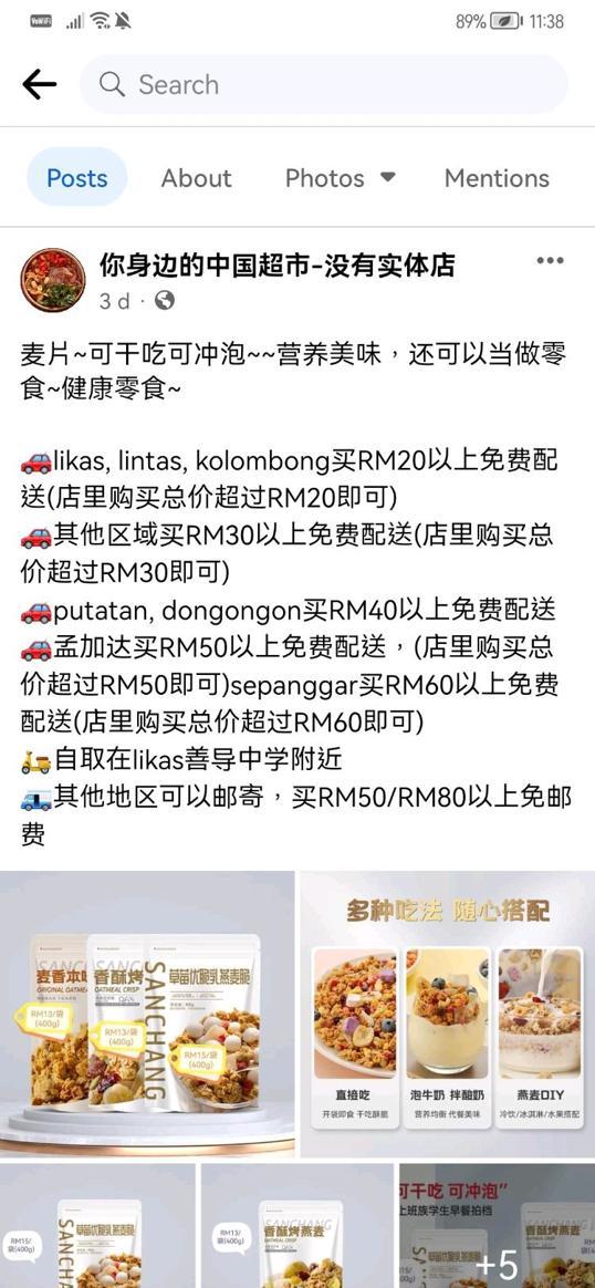 Photo of 你身边的中国超市 - 没有实体店 - Kota Kinabalu, Sabah, Malaysia