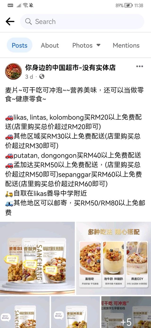 Photo of 你身边的中国超市 - 没有实体店 - Kota Kinabalu, Sabah, Malaysia