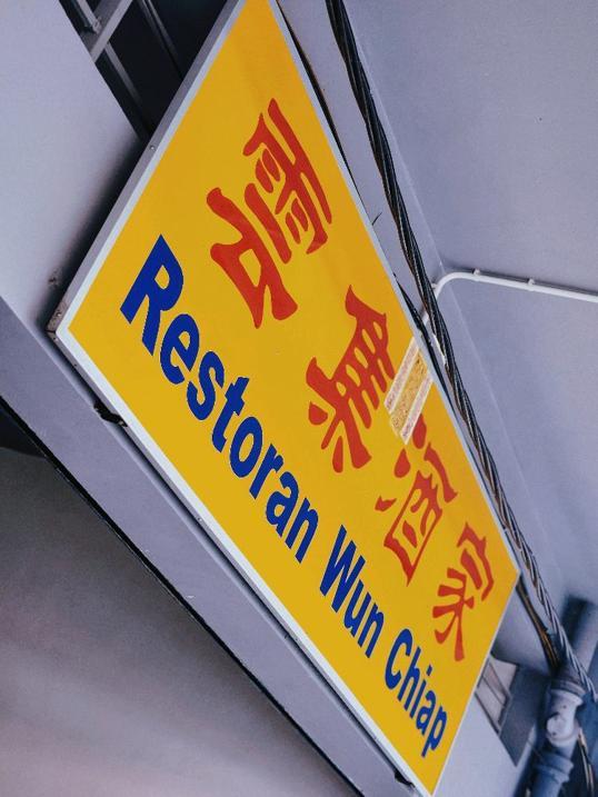 Photo of Restoran Wun Chiap - Tuaran, Sabah, Malaysia