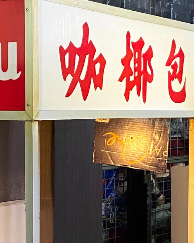 Photo of Karamunsing Complex - Kota Kinabalu, Sabah, Malaysia