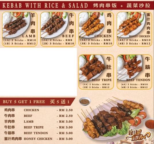 Photo of Kebab with rice & salad - Kota Kinabalu, Sabah, Malaysia