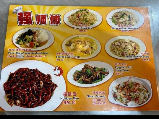 Photo of KIONG SHI FU 强师傅餐厅 - Kota Kinabalu, Sabah, Malaysia