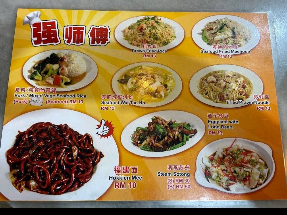 Photo of KIONG SHI FU 强师傅餐厅 - Kota Kinabalu, Sabah, Malaysia