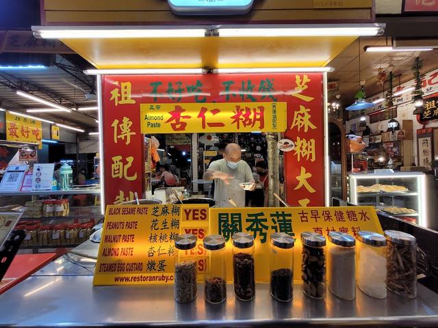 Photo of 芝麻糊大王 King Of Sesame & Peanut Dessert - Kuala Lumpur, Kuala lumpur, Malaysia