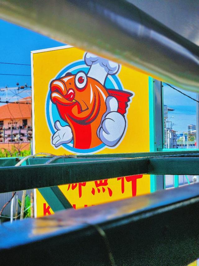 Photo of Kah Hiong Fish Noodle 瀹朵埂楸间粈 - Kota Kinabalu, Sabah, Malaysia