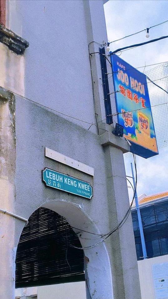 Photo of Penang Road Famous Teochew Chendul - George Town, Penang, Malaysia