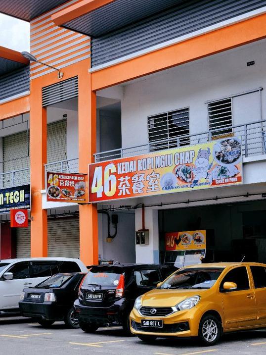 Photo of 46 Kedai Kopi Ngiu Chap - Kota Kinabalu, Sabah, Malaysia