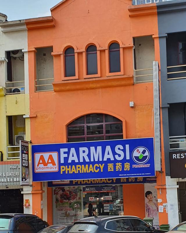Photo of AA Pharmacy Kota Damansara - Petaling Jaya, Selangor, Malaysia