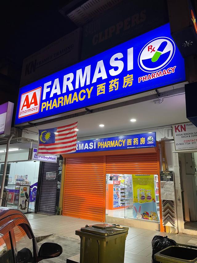 Photo of AA Pharmacy SS19 - Subang Jaya, Selangor, Malaysia