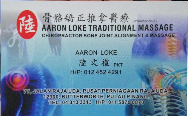 Photo of Aaron Loke Traditional Massage Chiropractor Bone Joint Alignment & Massage 陆骨骼矫正医疗 - Butterworth, Penang, Malaysia
