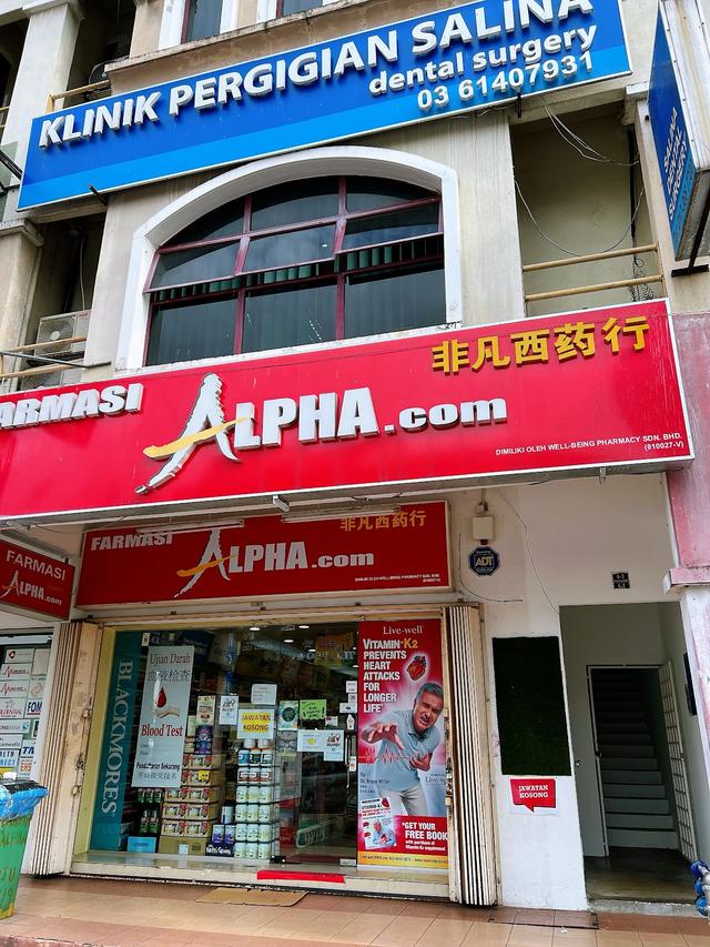Photo of Alpha Pharmacy Dataran Sunway - Petaling Jaya, Selangor, Malaysia