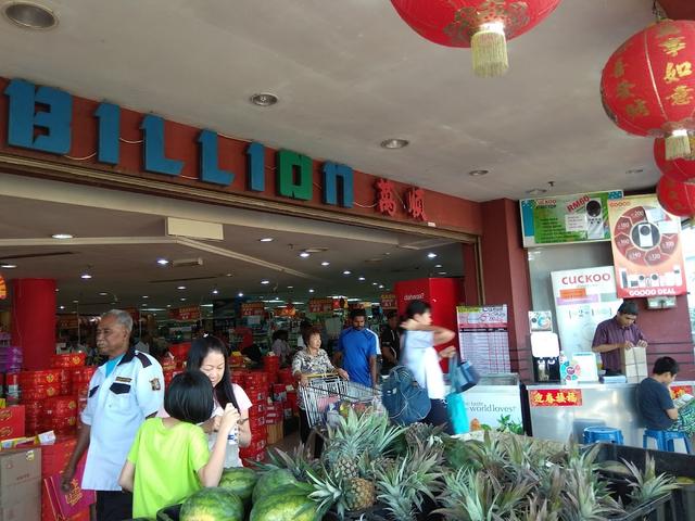 Photo of CUCKOO Prai Butterworth Billion Shopping Centre - Butterworth, Penang, Malaysia