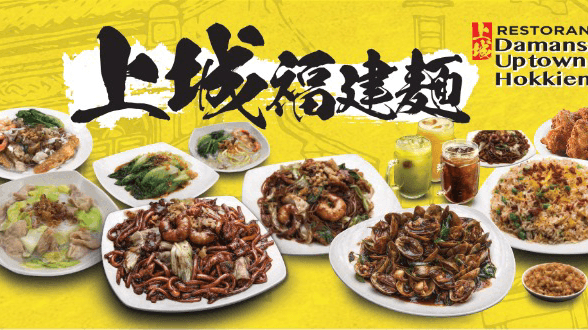 Photo of Damansara Uptown Hokkien Mee (Kota Damansara) - Petaling Jaya, Selangor, Malaysia