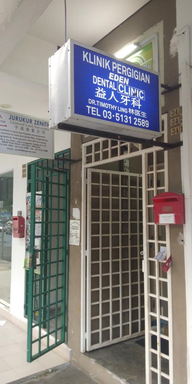 Photo of Eden Dental Surgery - Shah Alam, Selangor, Malaysia
