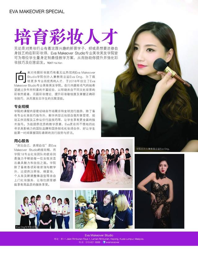 Photo of Eva Makeover Studio - Petaling Jaya, Selangor, Malaysia