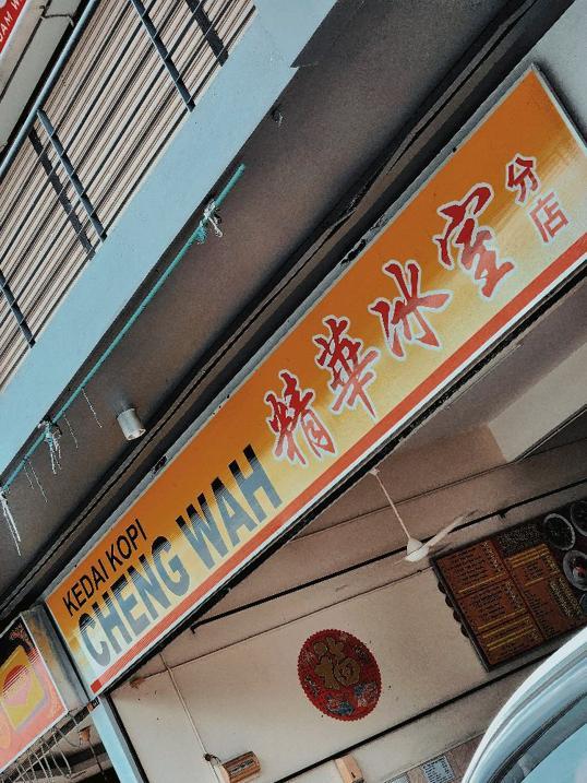 Photo of Kedai Kopi Cheng Wah - Kota Kinabalu, Sabah, Malaysia