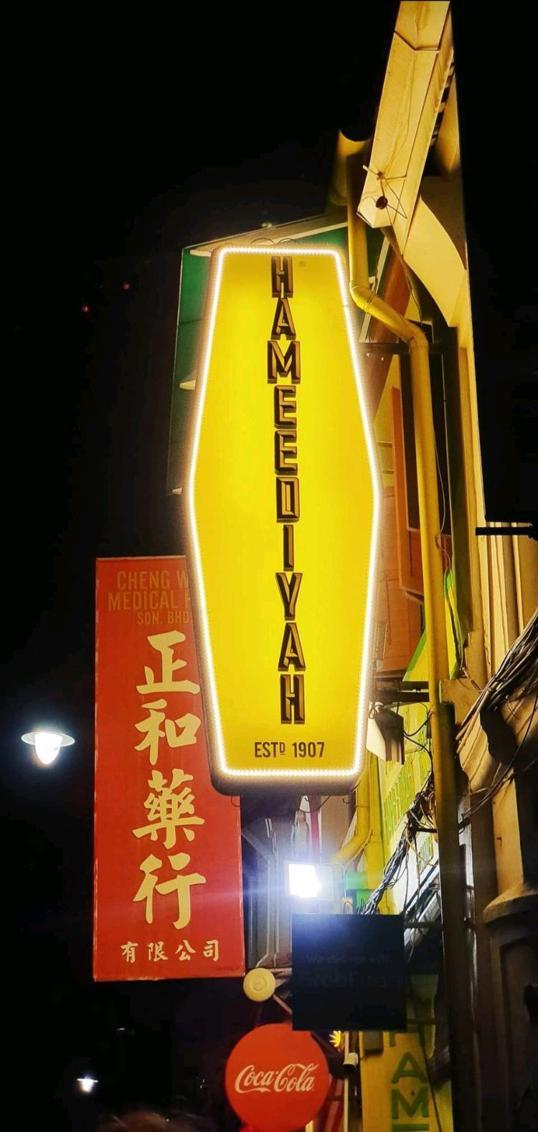 Photo of Hameediyah Restaurant - George Town, Penang, Malaysia