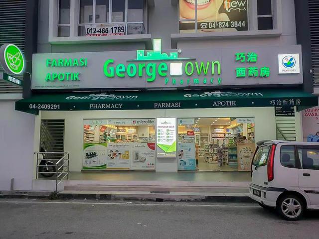 Photo of Georgetown Pharmacy Farlim - Ayer Itam, Penang, Malaysia