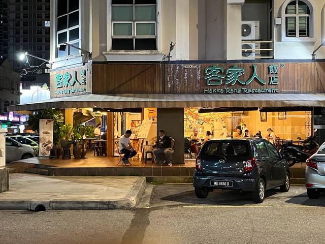 Photo of Hakka Rang Restaurant - Petaling Jaya, Selangor, Malaysia