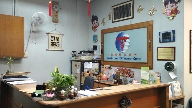 Photo of Health Care TCM Treatment Center - Subang Jaya, Selangor, Malaysia