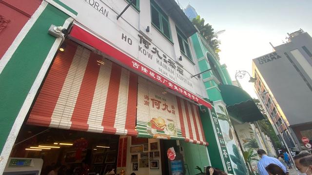 Photo of Ho Kow Hainam Kopitiam - Kuala Lumpur, Kuala lumpur, Malaysia