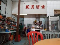Hong Ngek Restaurant