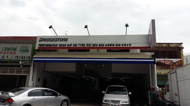 Photo of Hup Hin Tire & Battery Service Center - George Town, Penang, Malaysia