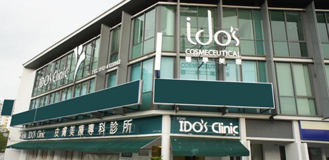 Photo of IDO'S Clinic - Bay Avenue (Queensbay), Penang - Bayan Lepas, Penang, Malaysia