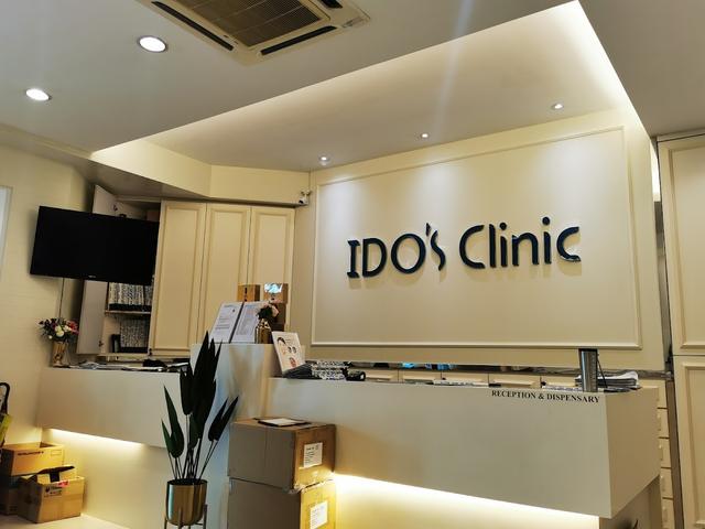 Photo of IDO'S Clinic - Bay Avenue (Queensbay), Penang - Bayan Lepas, Penang, Malaysia