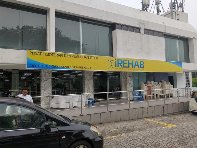 Photo of iRehab Physiotherapy & Stroke Rehabilitation Centre - Subang Jaya, Selangor, Malaysia