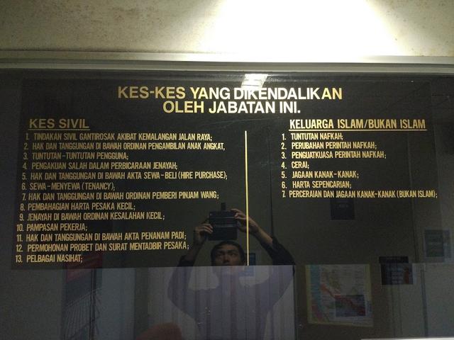 Photo of Jabatan Bantuan Guaman Wilayah Persekutuan Kuala Lumpur - Kuala Lumpur, Kuala lumpur, Malaysia