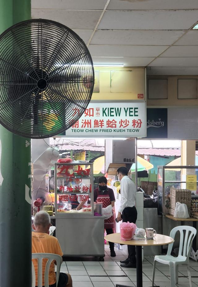 Photo of Kiew Yee Fried Kueh Teow@Tang City Food Court - Kuala Lumpur, Kuala lumpur, Malaysia