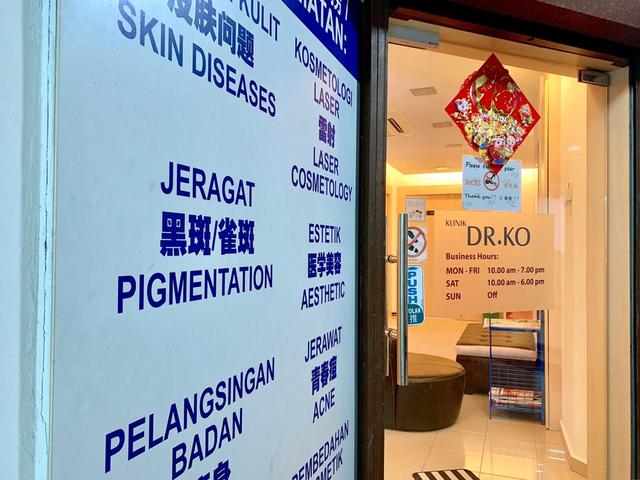 Photo of Klinik Dr. Ko (USJ) - Subang Jaya, Selangor, Malaysia