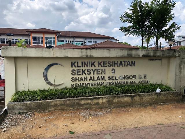 Photo of Klinik Kesihatan Seksyen 19 - Shah Alam, Selangor, Malaysia