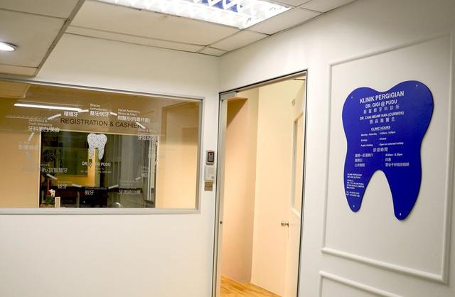 Photo of Klinik Pergigian Dr Gigi @ Pudu Dental Clinic - Kuala Lumpur, Kuala lumpur, Malaysia