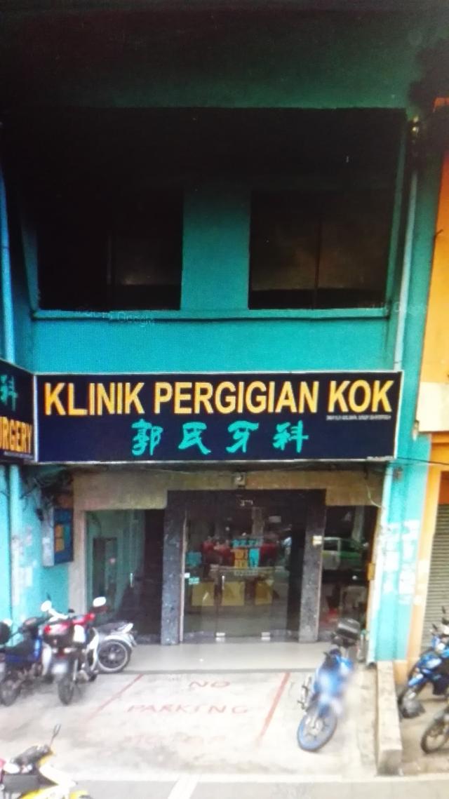 Photo of Kok's Dental Surgery - Kuala Lumpur, Kuala lumpur, Malaysia