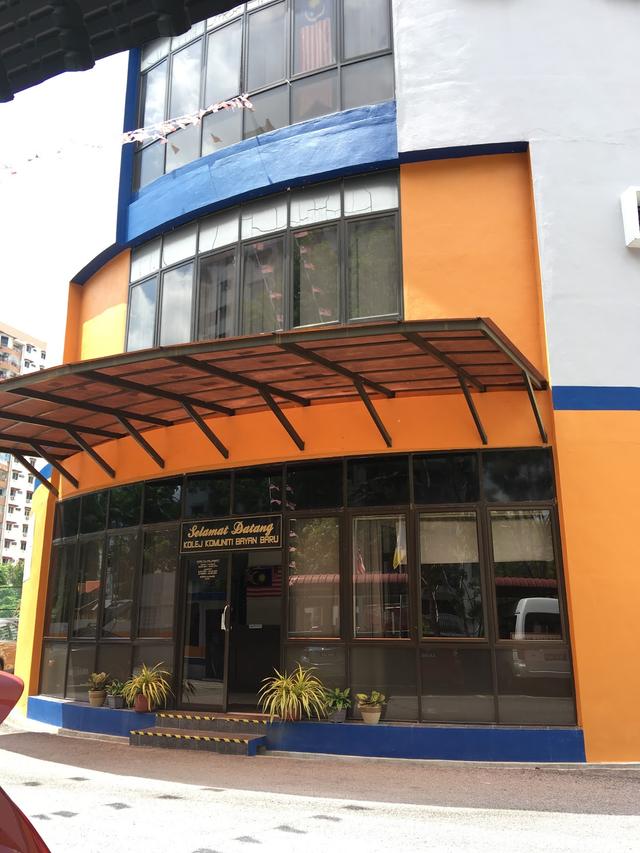 Photo of Kolej Komuniti Bayan Baru, Kementerian Pengajian Tinggi - Bayan Lepas, Penang, Malaysia