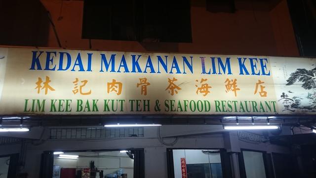 Photo of Lim Kee Restaurant - Kuala Lumpur, Kuala lumpur, Malaysia
