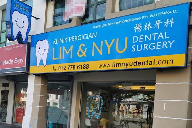 Photo of Lim & Nyu Dental Surgery - Bayan Lepas, Penang, Malaysia