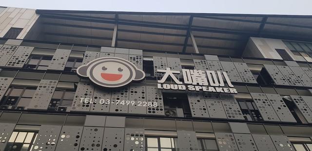 Photo of Loud Speaker Family Karaoke Setapak - Kuala Lumpur, Kuala lumpur, Malaysia